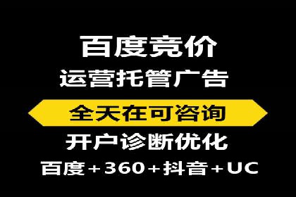 从零开始：百度推广开户操作案例