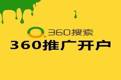 如何通过百度竞价开户实现低成本高回报